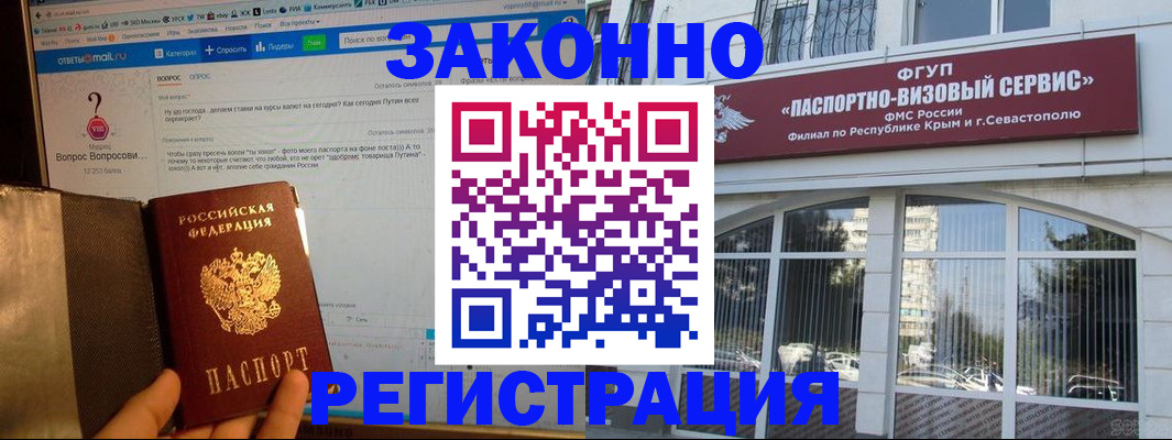 временная регистрация для всех в Оби