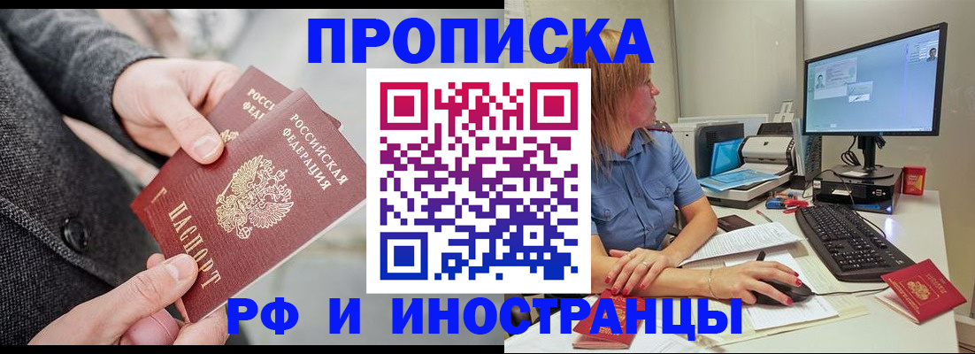 прописка для кредита в Оби